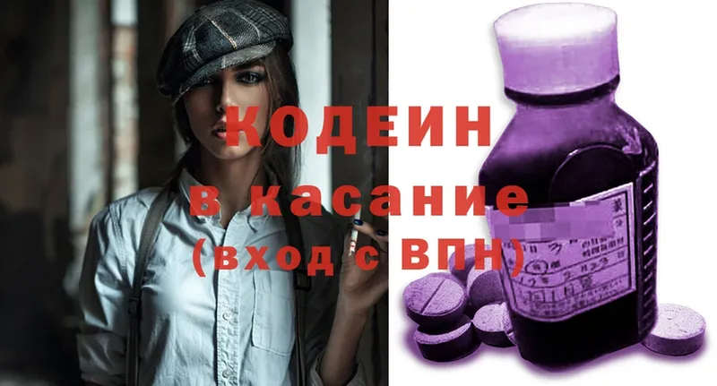 Кодеиновый сироп Lean Purple Drank  MEGA ONION  Макушино 