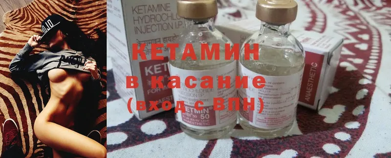 КЕТАМИН ketamine  Макушино 