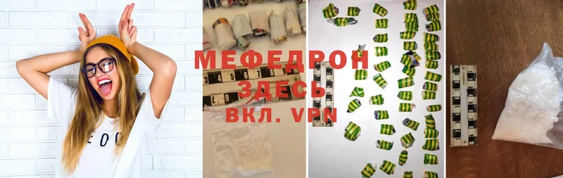 МЯУ-МЯУ 4 MMC  цена наркотик  Макушино 